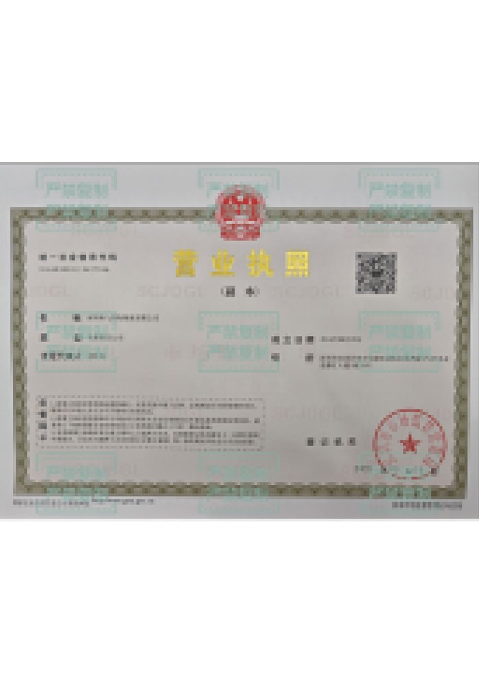 Business License